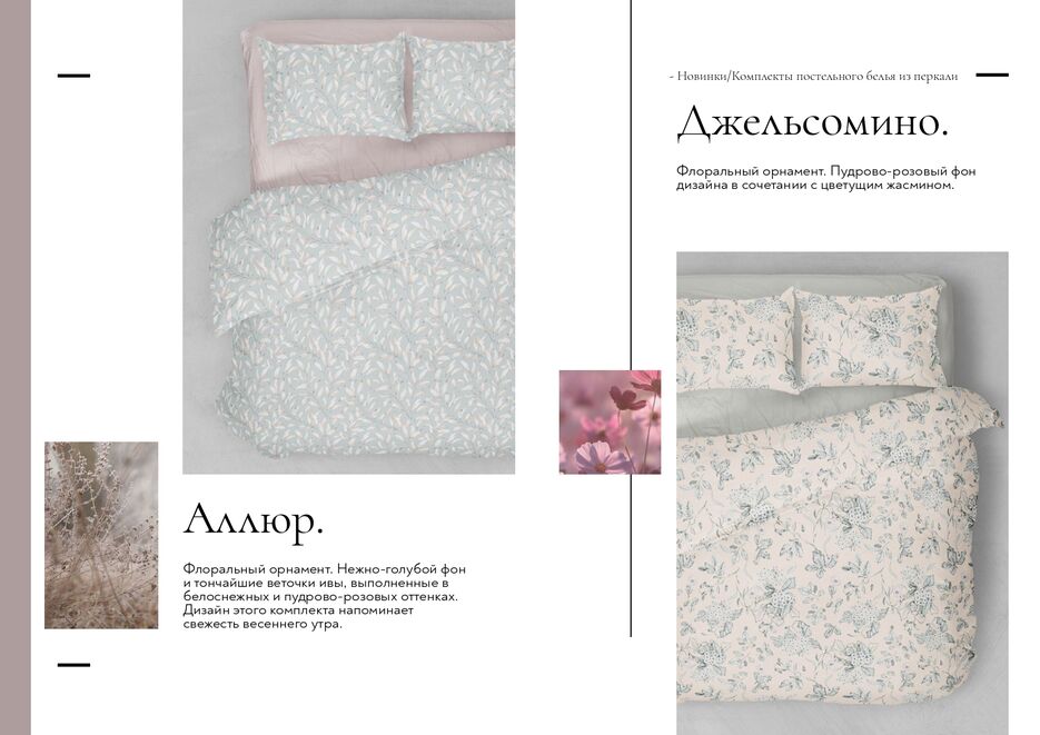 преза новинки_page-0009.jpg