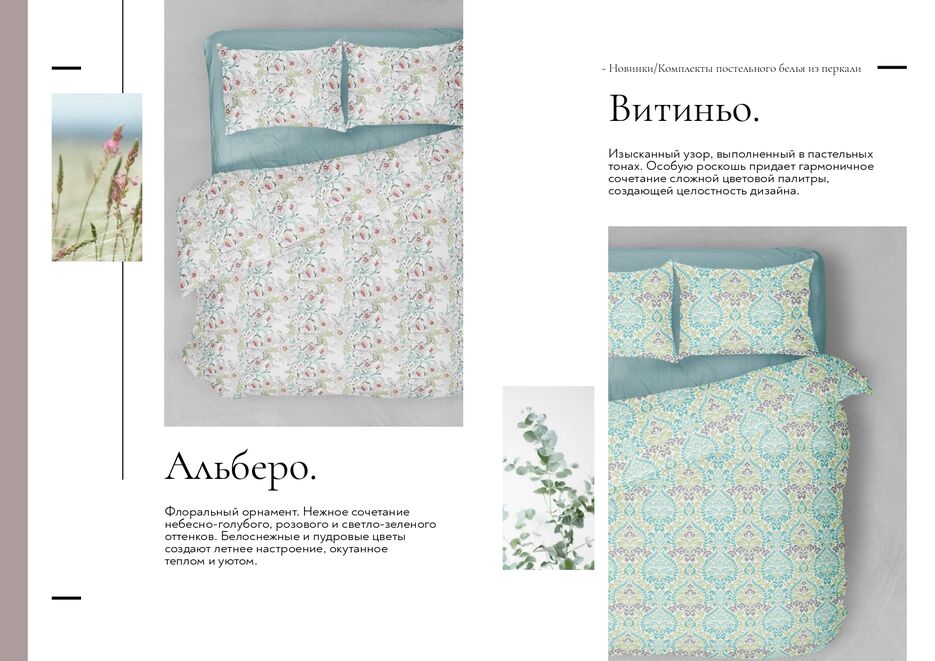преза новинки_page-0008.jpg