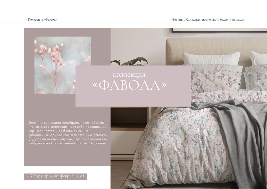 преза новинки_page-0006.jpg