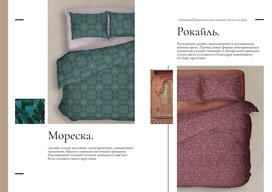преза новинки_page-0005.jpg