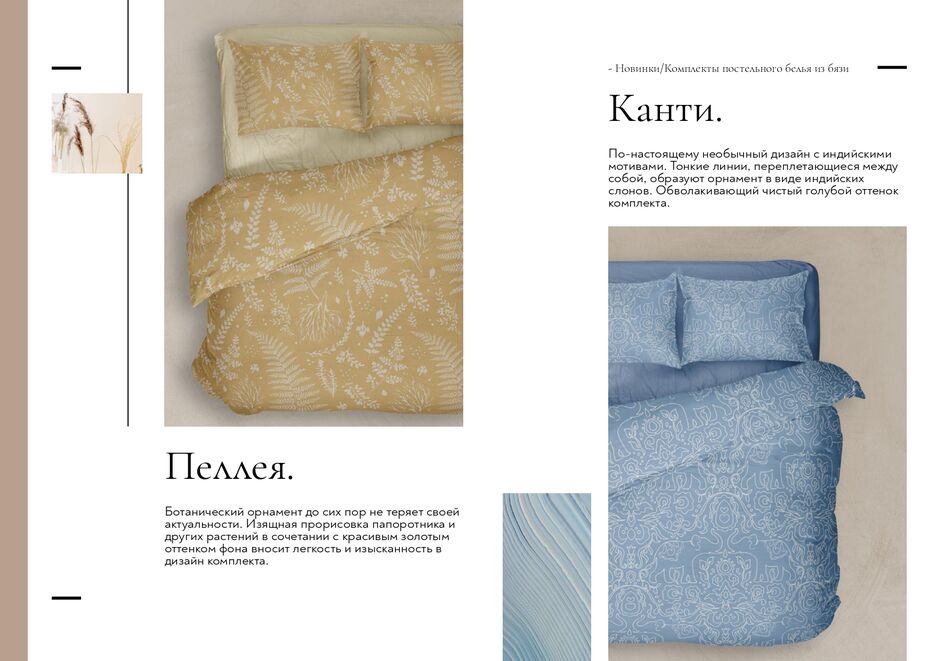 преза новинки_page-0004.jpg