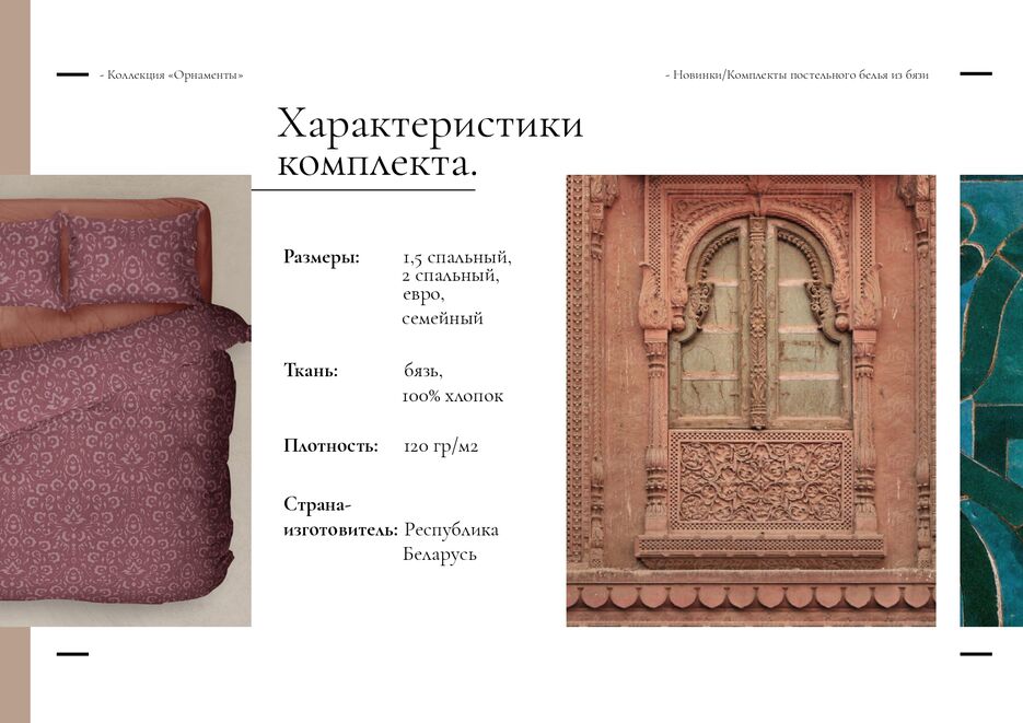 преза новинки_page-0003.jpg