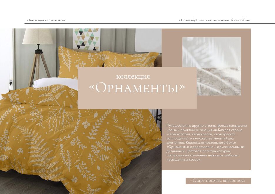преза новинки_page-0002.jpg