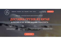 Кроссбраузерная верстка макета GlobalOpt.