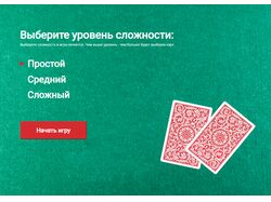 Браузерная игра "Карты с багами"