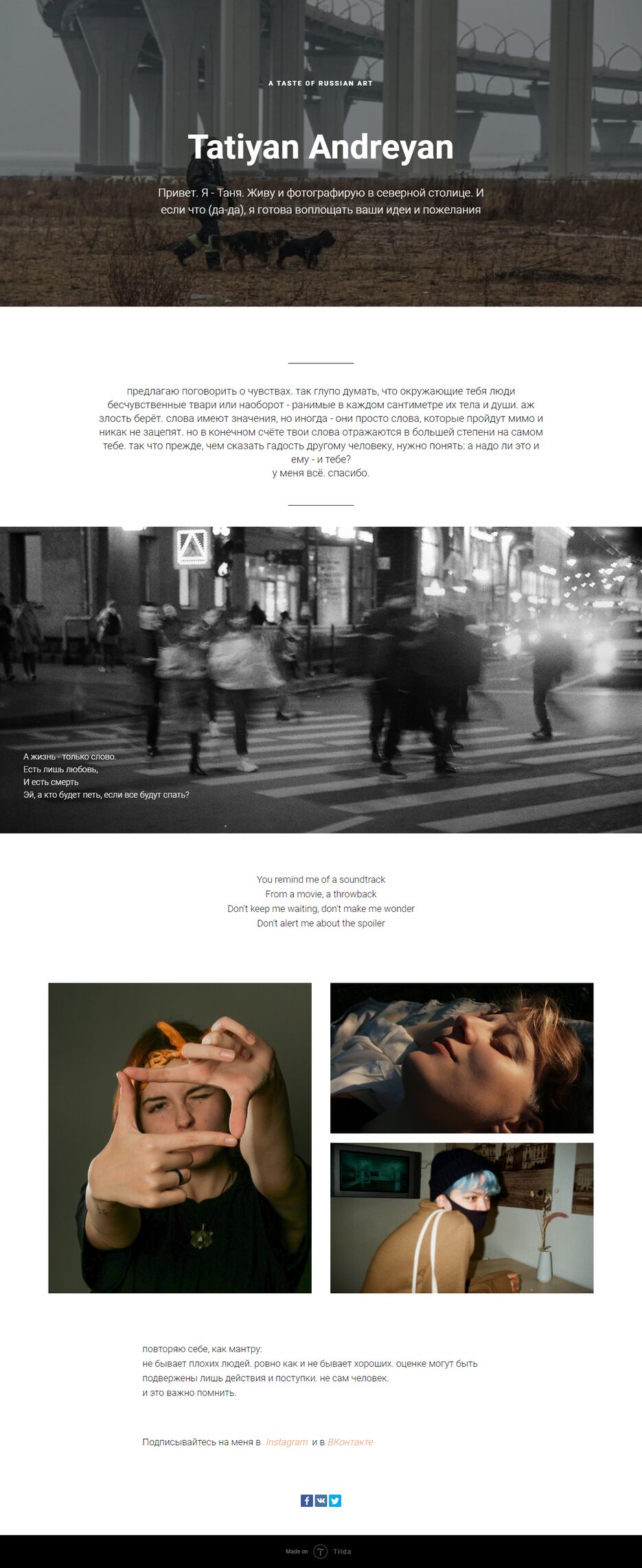 screencapture-project3775918-tilda-ws-2021-03-19-22_55_38.png
