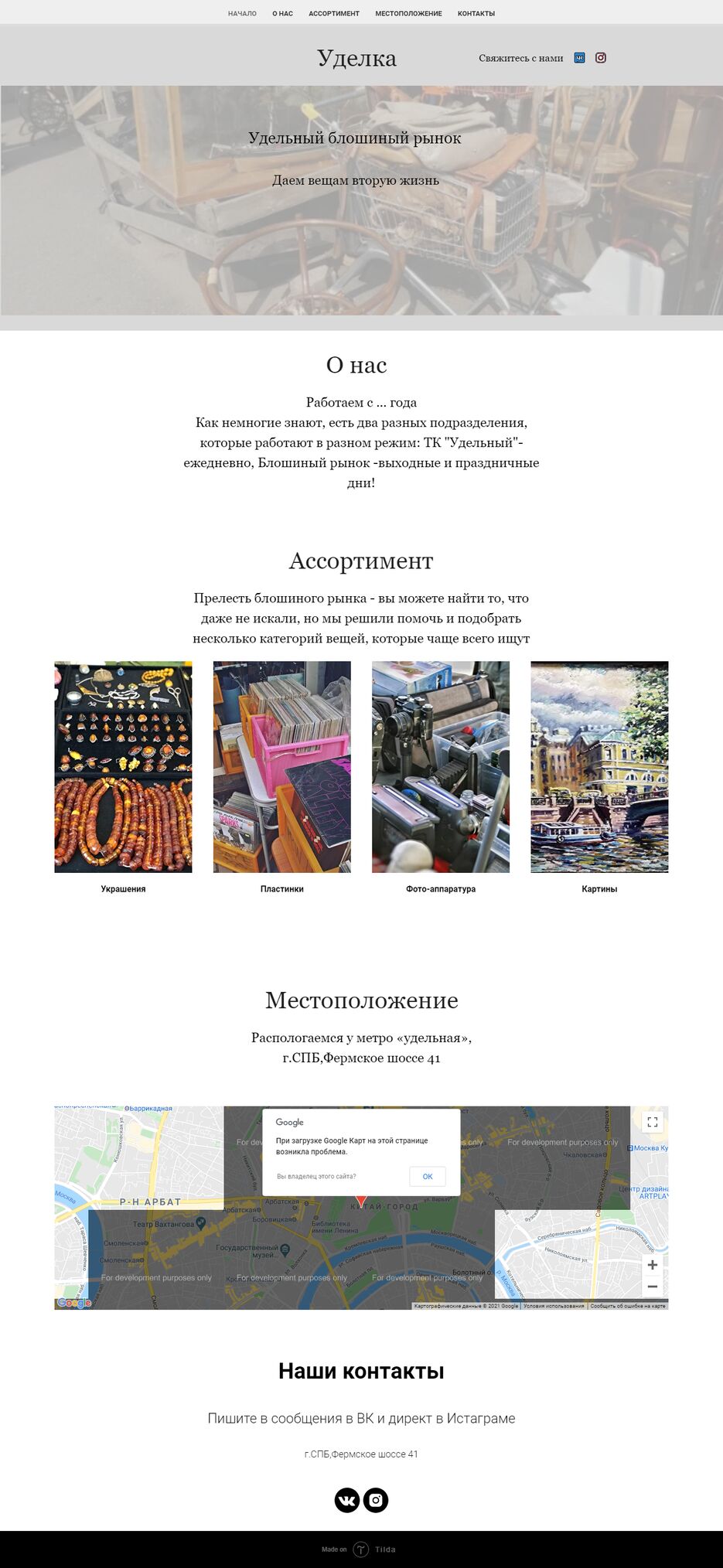 screencapture-project3775918-tilda-ws-page17892129-html-2021-03-19-22_54_29.png