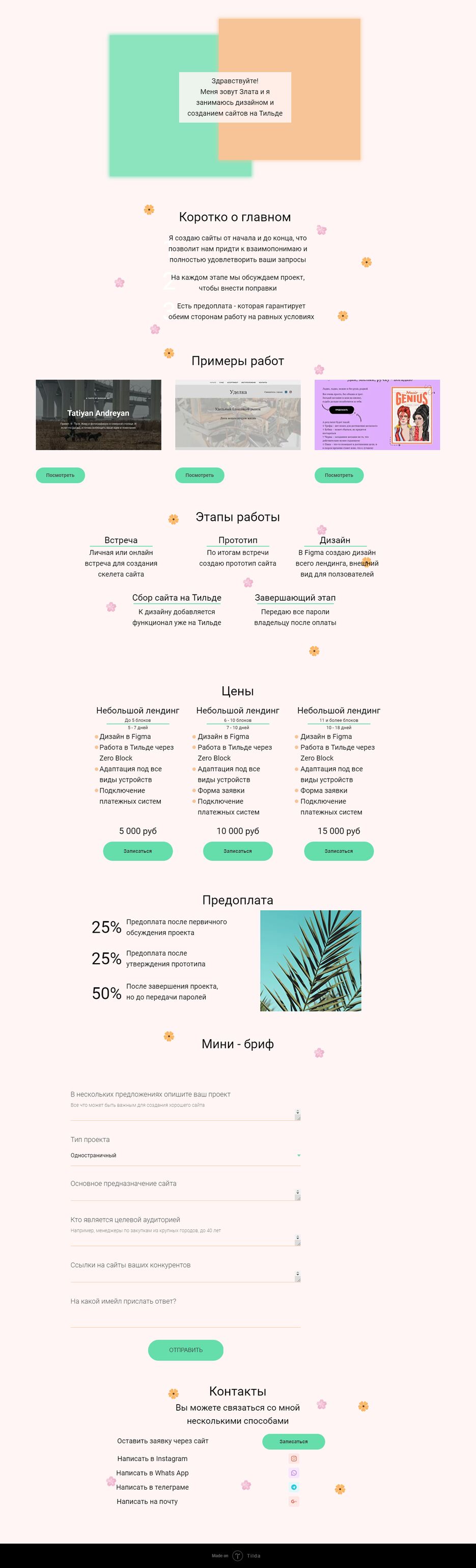 screencapture-project3775918-tilda-ws-page18142057-html-2021-03-19-22_53_06.png