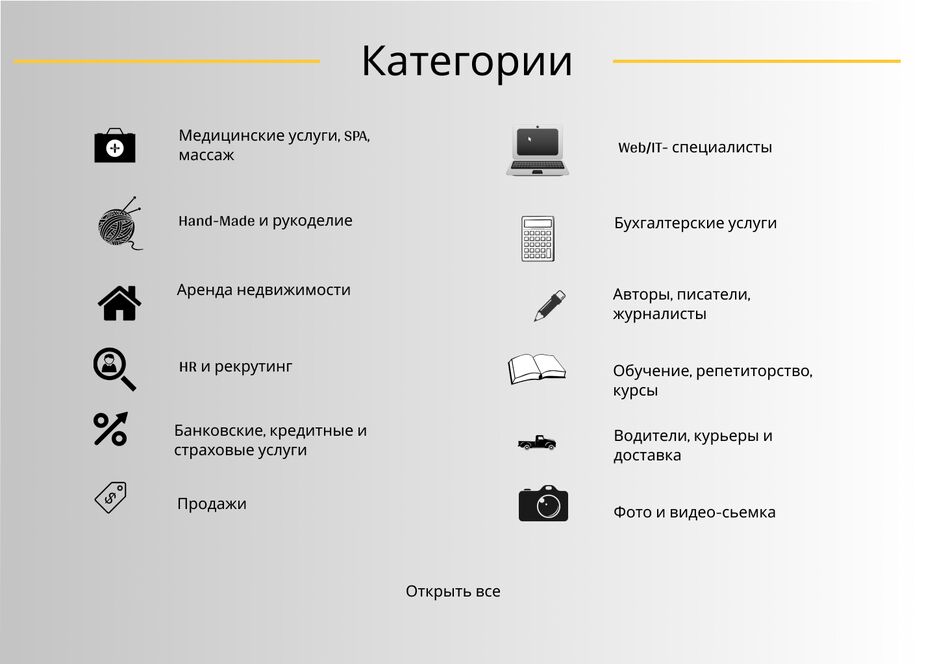 Экран 3.png