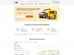 Посадка главной страницы на WP