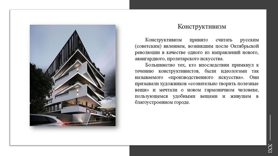 Слайд3.JPG
