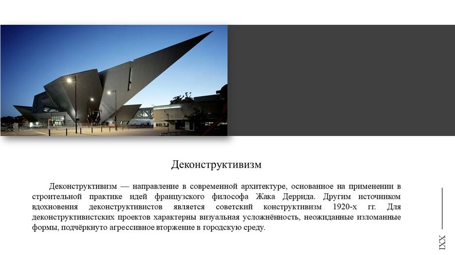 Слайд6.JPG
