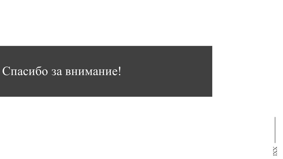 Слайд7.JPG
