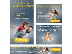 баннер