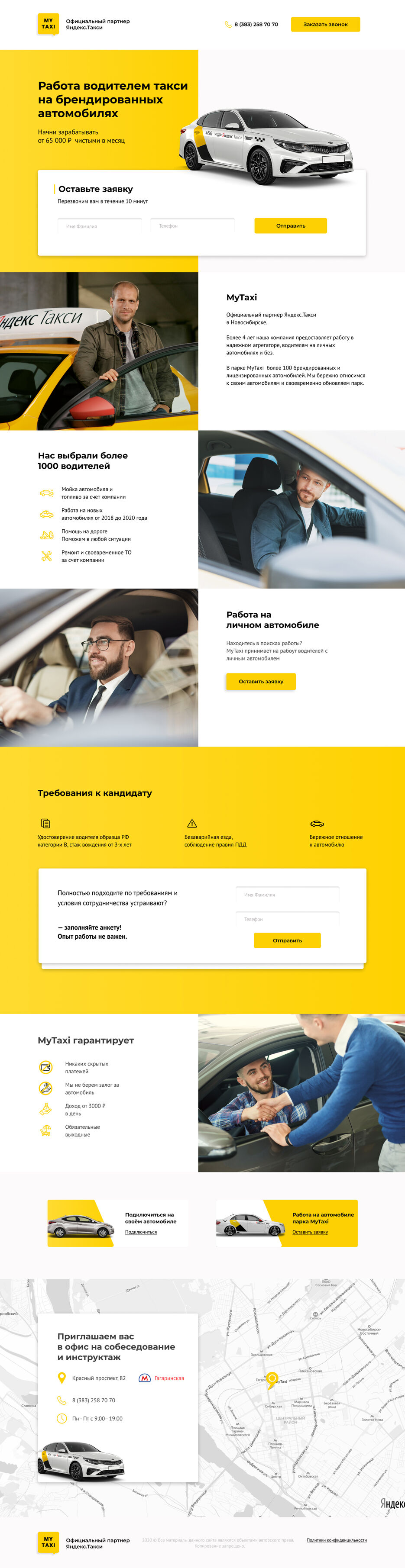 Сайт для партнера Yandex Taxi.jpg