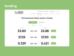 Одностраничник «ОБМЕН ВАЛЮТ»