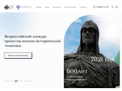 Министерство Культуры РФ - сайт конкурса