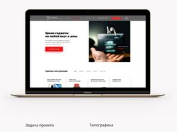 Technostore/Landing