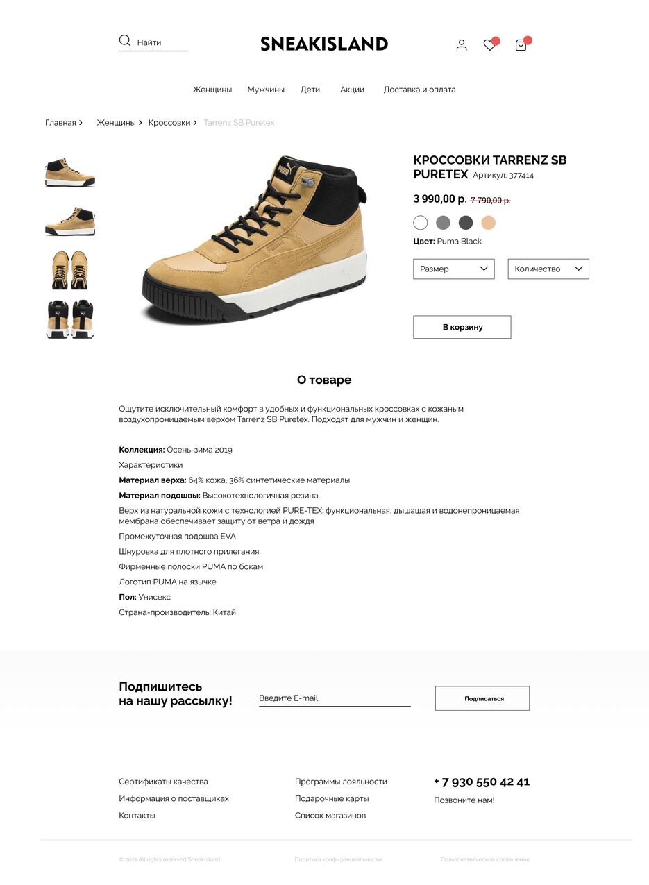ProductS.png