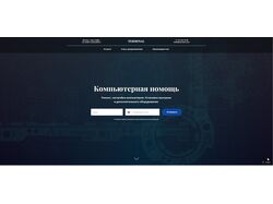 Компьютерные услуги