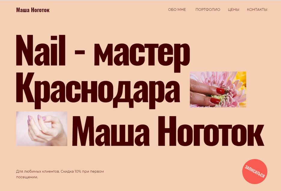 Скриншот 17-03-2021 195706.jpg