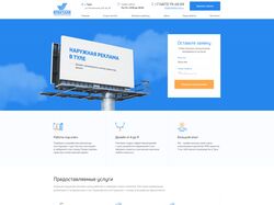 Landing page for vreklame-tula.ru