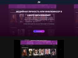 ZAN (не настоящий заказ)