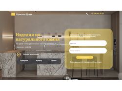 Wordpress - Регистрационная страница
