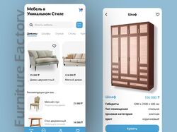 Приложение для магазинов мебели