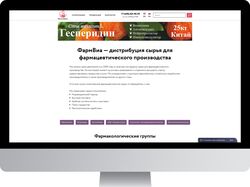 ФармВиа