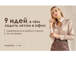 Дизайн баннера для email-рассылки