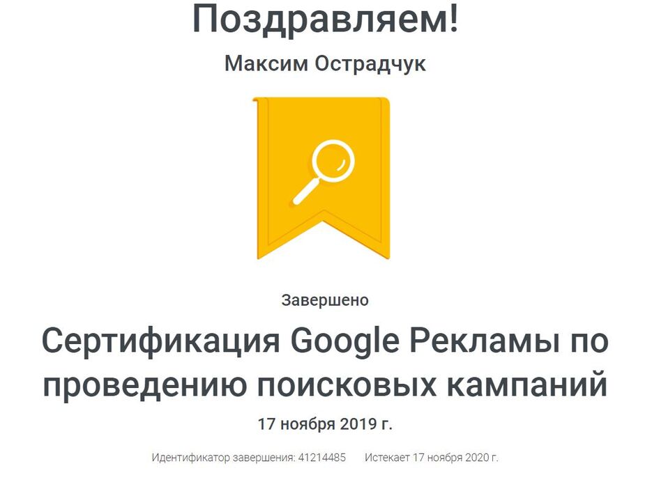 Гугл.JPG