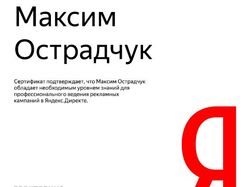 Запуск настройка и ведения рекламных кампаний