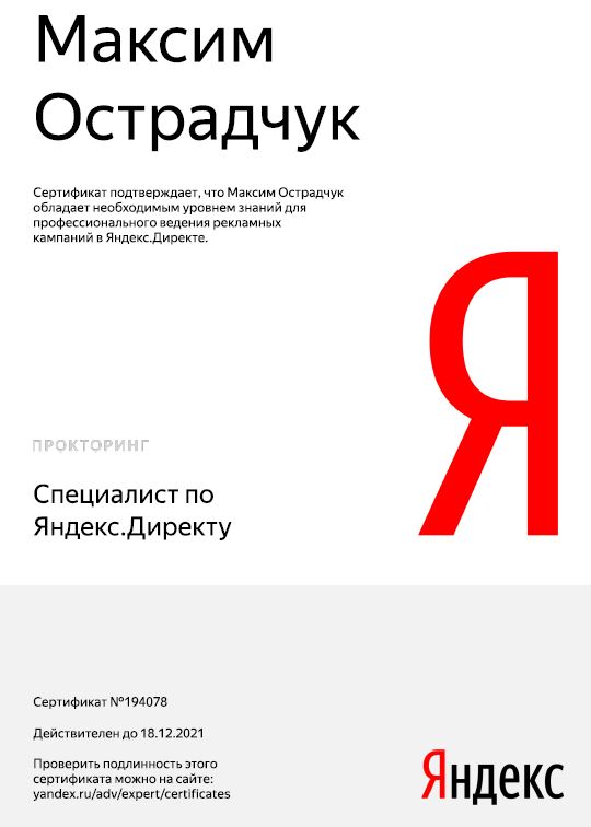 Яндекс.JPG