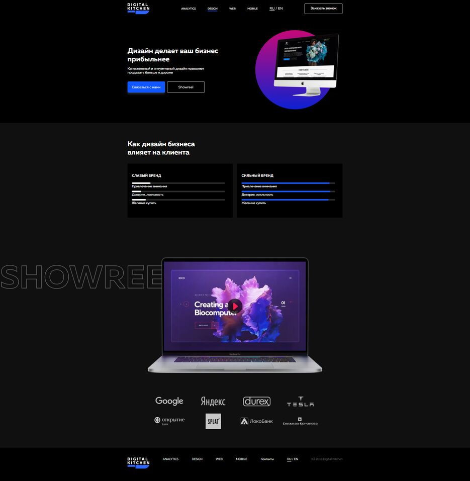 screencapture-dgtlktchn-design-html-2020-10-03-21_14_28.png