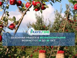 Баннер для рекламы сезонных работ в Великобритании