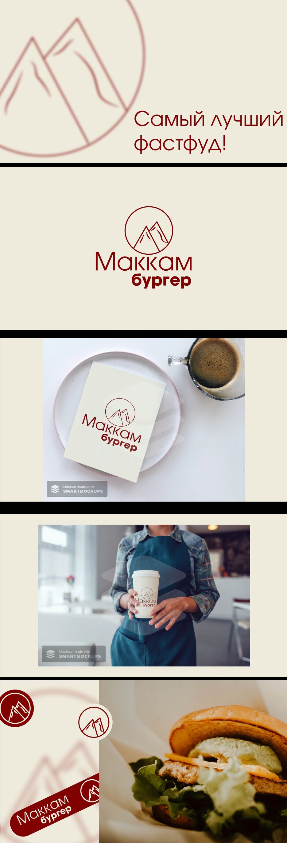 Маккам презентация-02.png