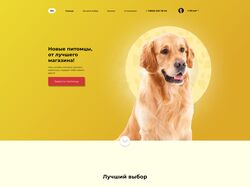 Landing Page - Zoo сайта