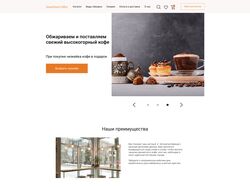 Дизайн сайта для производителя кофе