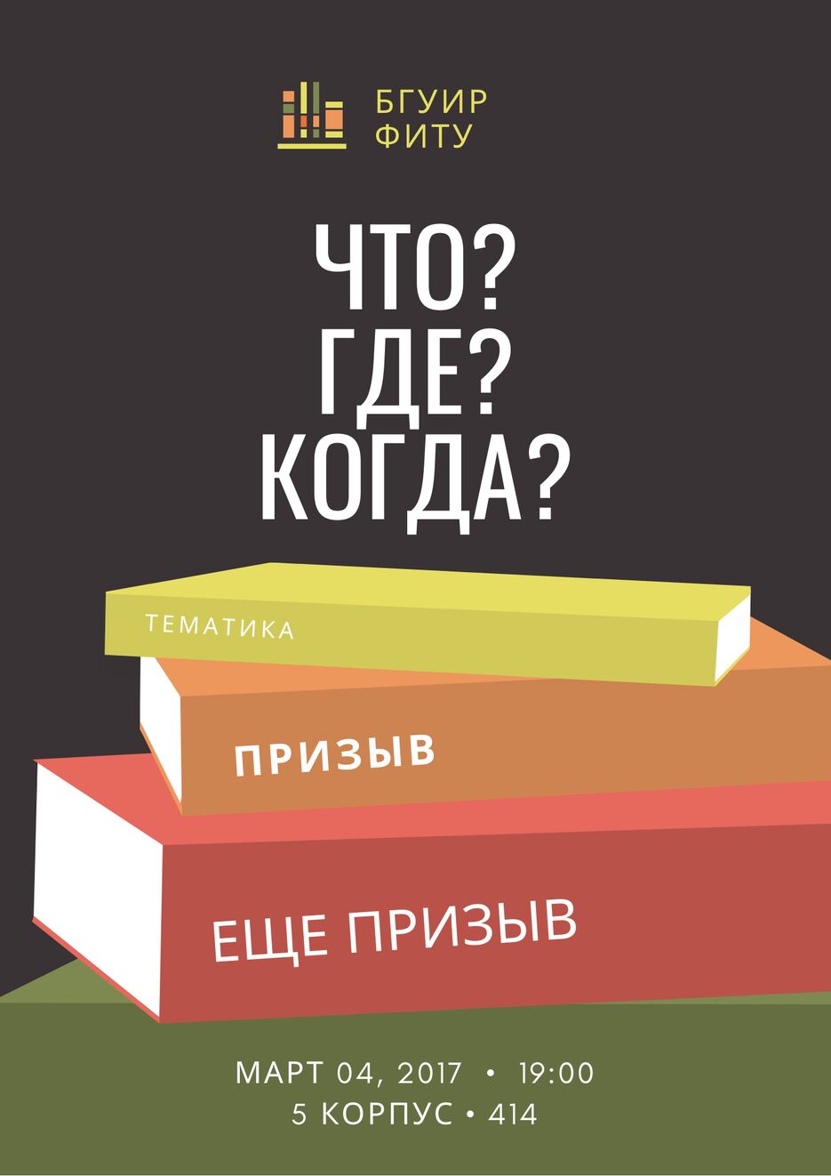 ЧГК3.png