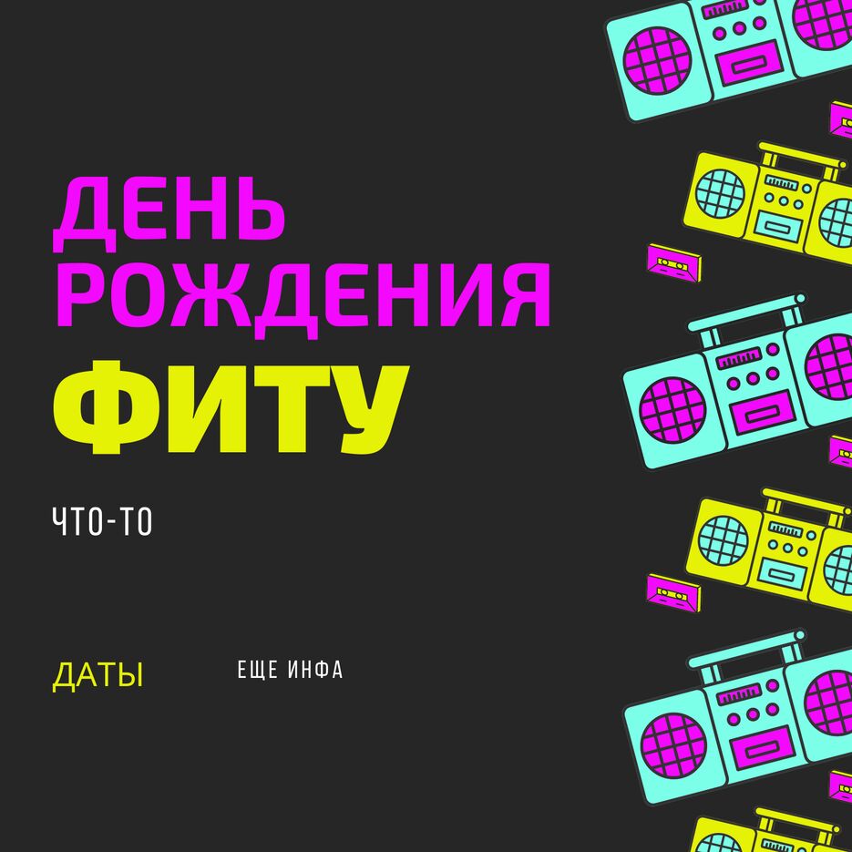 пригласительные1.png