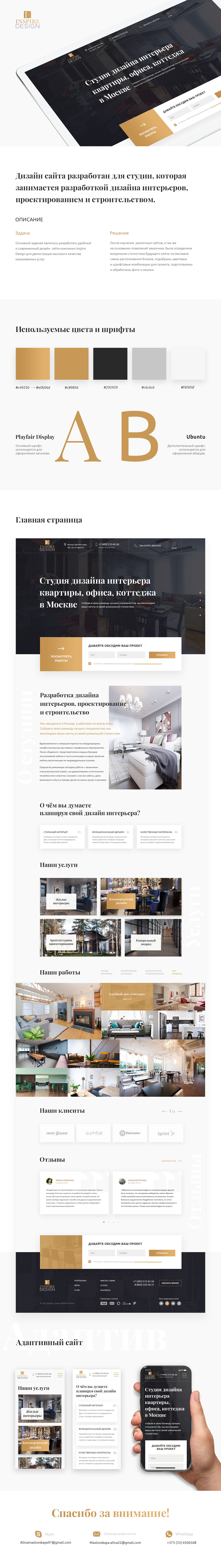 Design Studio/ landing