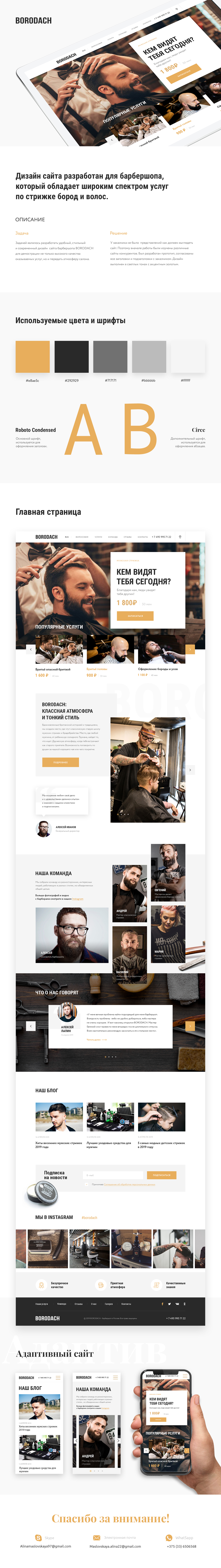 Barbershop/site business