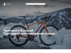 Сайт по продаже велосипедов