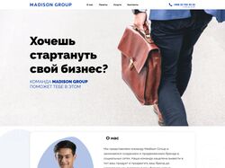дизайн сайта для команды Madisongroup