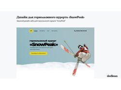 SnowPeak