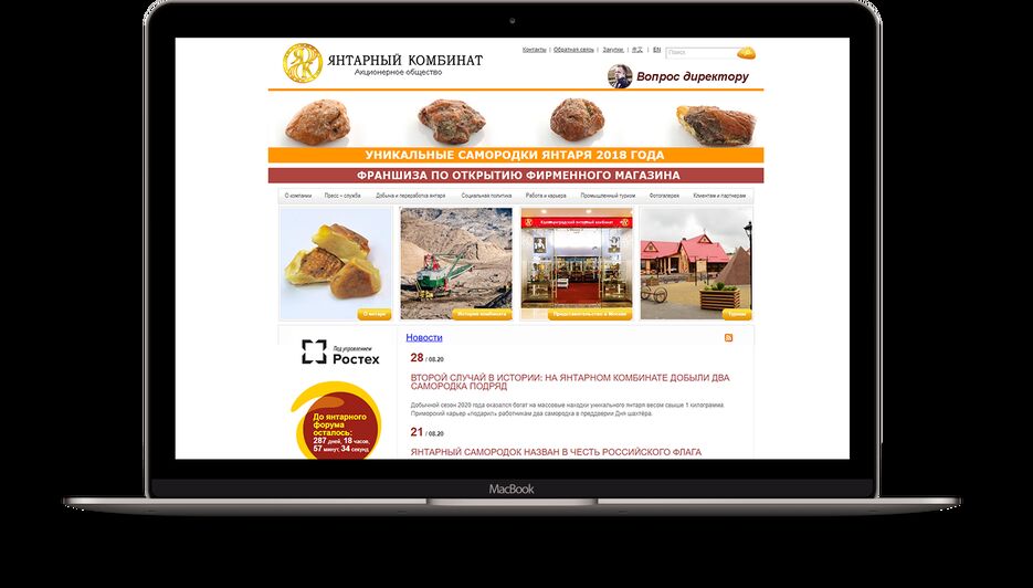 ready_www.ambercombine.ru.png