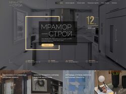 Дизайн сайта на тему мрамора и изделий из камня