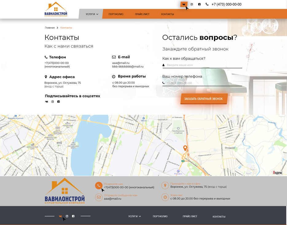 контакты.jpg