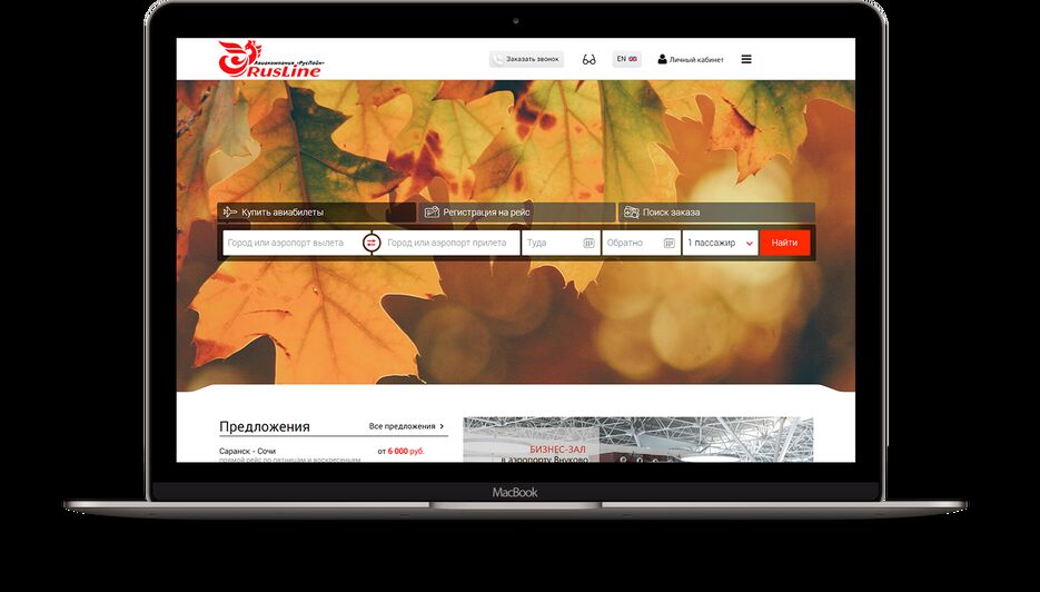 ready_www.rusline.aero.png